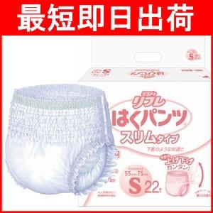 介護用紙オムツ・大人用紙おむつリフレはくパンツスリムタイプ(業務用