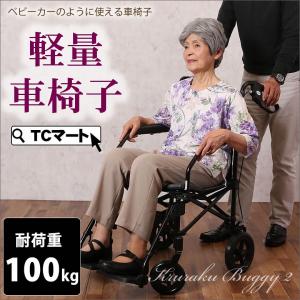 車椅子  アルミ超軽量 ノーパンク 折り畳み 折りたたみ介助式