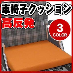 高反発車椅子用クッション（車いす用品 介護用品