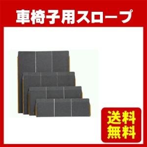 イーストアイ ポータブルスロープ アルミ2折式タイプ 全長90cm／PVS090