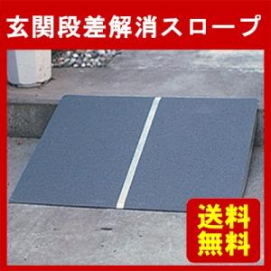段差解消スロープ 車椅子 車いす ポータブル アルミ1枚板タイプ(40cm)