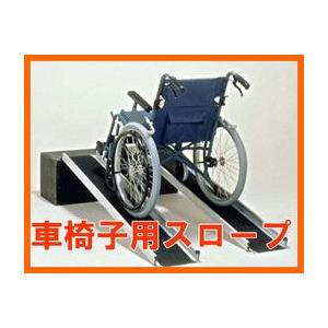 車椅子 スロープ 車椅子用段差解消スロープ ポータブルスロープ ワイドアルミスロープ ２本１組 50cm 勾配 玄関 Ks0068 Tcマート シニアファッション 通販 Yahoo ショッピング