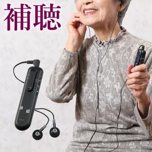 ボイスモニター ミミトモ mimitomo 集音器 携帯助聴器 VM-1 : 通販天国