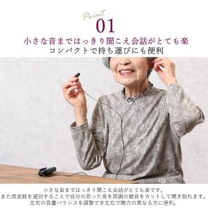 高感度集音器 効聴(補聴 助聴 おばあちゃん ...の詳細画像2