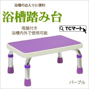 ⭐️美品　✨浴槽台　✨ティコブ浴槽台　✨介護用品 Tacaof 介護用 風呂 踏み台 幸和製作所 テイコブ浴槽台（小