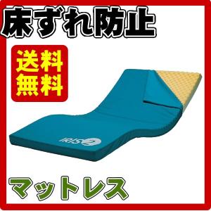 床ずれ防止マットレス 褥瘡予防 床ずれ防止用具