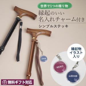 杖 おしゃれ 女性 男性 ステッキ 介護 おばあちゃん