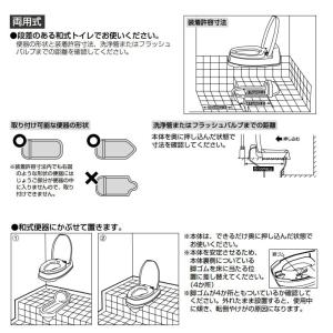 和式トイレを洋式に 洋式便器(簡易設置)介護用...の詳細画像4