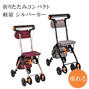 Tacaof 幸和製作所 テイコブ 歩行車 HS05R テイコブリトルR ネイビー