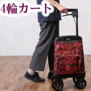 メロディ プリモ（4輪キャスターキャリーカート