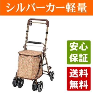 らくらくスリムPLUS（プラス）(シルバーカー 手押し車 老人 買い物カート シニアカー シルバーカート  )  70代 80代