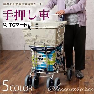 手押し車 カート シルバーカー シルバーカート 折りたたみ