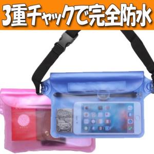 防水ポーチ 防水バッグ 防水ケース スマホケース