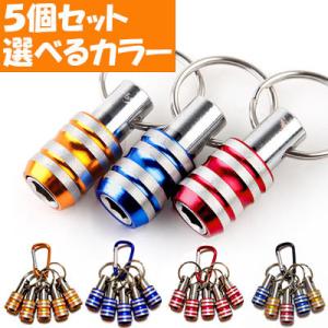 ビットホルダー ソケットホルダー 5個セット ビット収納