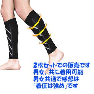 ふくらはぎ サポーター 着圧 加圧 むくみ防止...の詳細画像2