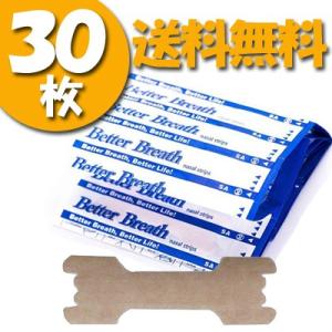 鼻腔拡張テープ いびき防止 テープ 鼻づまり防止 いびき対策