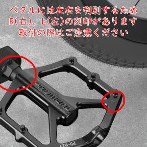 自転車 ペダル 軽量 クロスバイク ロードバイ...の詳細画像5