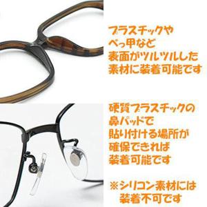 メガネ 鼻パッド 滑り止め ストッパー 鼻あて...の詳細画像3