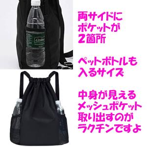 ナップサック 小学校 防水 大きめ 体操服入れ...の詳細画像3