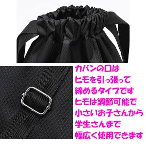 ナップサック 小学校 防水 大きめ 体操服入れ...の詳細画像5