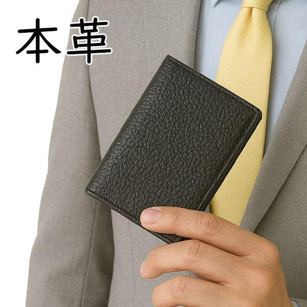 名刺入れ メンズ 本革 レザー カードケース シンプル ビジネス 大容量 プレゼント おしゃれ 無地...