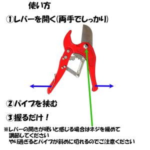 塩ビカッター 切断 塩ビ管 パイプカッター P...の詳細画像1