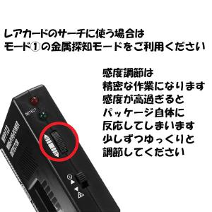 レアカード サーチ機 探知機 トレーディングカ...の詳細画像4