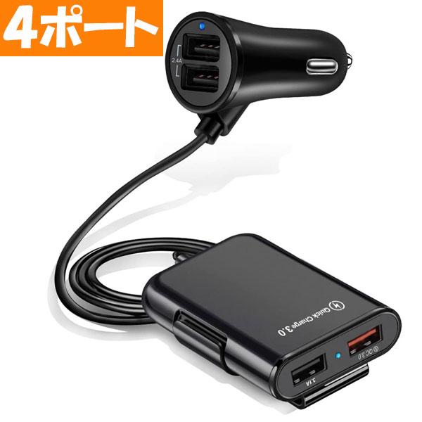 シガーソケット USB 急速充電 4ポート 電源 12v 24v 車載