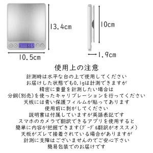 デジタルスケール キッチンスケール 0.1g単...の詳細画像5