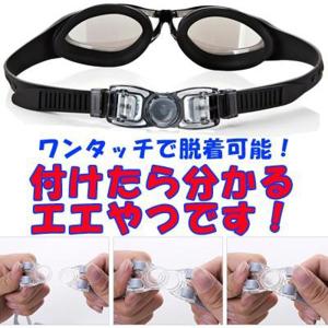 ゴーグル 大人用 水泳 スイミング ミラーゴー...の詳細画像1