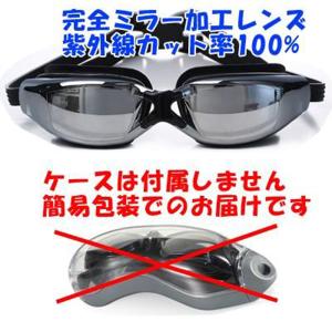 ゴーグル 大人用 水泳 スイミング ミラーゴー...の詳細画像2