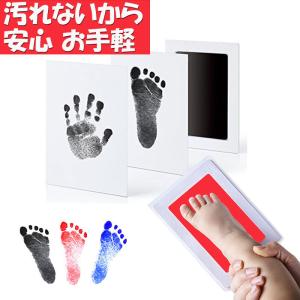 手形 足形 赤ちゃん スタンプ インク アート ベビーフレーム 出産祝い 犬 猫 手型 足型｜TCセレクト