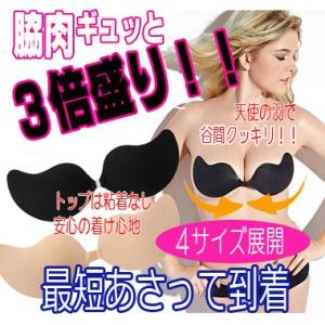 ヌーブラ 激盛り 水着 ビキニ ビーチ シームレス Aカップ...