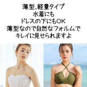 ヌーブラ シリコンブラ 激盛り 水着 ビキニ ...の詳細画像3