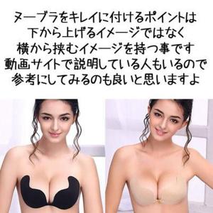 ヌーブラ シリコンブラ 激盛り 水着 ビキニ ...の詳細画像4