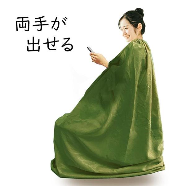 よもぎ蒸し マント 袖 サウナ 温活 妊活 座浴 エステ
