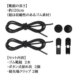 結ばない靴紐 解けない 結ばない 楽々着脱 便...の詳細画像1
