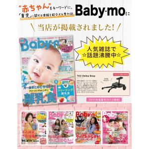 【保育士が監修】 ベビーカーステップ ベビーカ...の詳細画像1