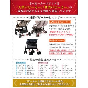 【保育士が監修】 ベビーカーステップ ベビーカ...の詳細画像3