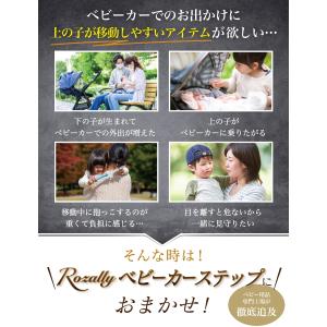 【保育士が監修】 ベビーカーステップ ベビーカ...の詳細画像5