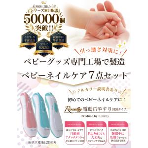 【保育士が監修】 赤ちゃん 電動爪削り 電動爪...の詳細画像3