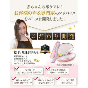【保育士が監修】 赤ちゃん 電動爪削り 電動爪...の詳細画像5
