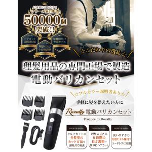 【雑誌掲載モデル】 電動バリカン バリカン 散...の詳細画像2