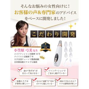 【エステティシャン監修】 毛穴吸引器 毛穴ケア...の詳細画像5