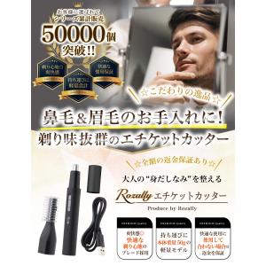【雑誌掲載モデル】 鼻毛カッター はなげカッタ...の詳細画像3