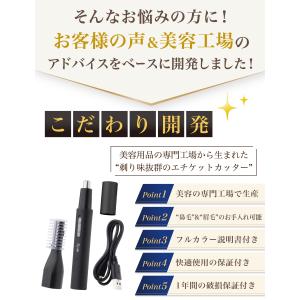 【雑誌掲載モデル】 鼻毛カッター はなげカッタ...の詳細画像5