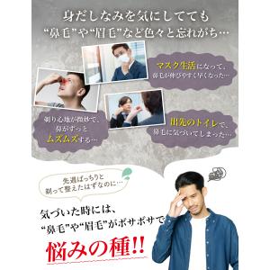 【雑誌掲載モデル】 鼻毛カッター はなげカッタ...の詳細画像4