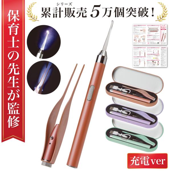 耳かき みみかき 耳掻き 光る耳かき 耳掃除 ピンセット 耳垢 掃除 みみあか 子ども用 子供 子供...