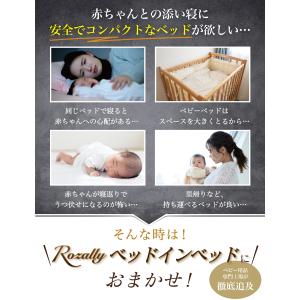 【保育士が監修】 ベッドインベッド ベビーベッ...の詳細画像4