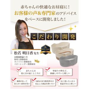 【保育士が監修】 クーファン クーハン 赤ちゃ...の詳細画像5